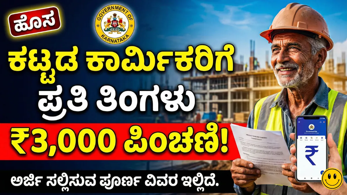 Labor Card Pension 2026